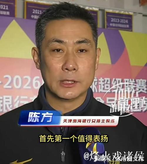 天津需重建:中生代一个不留,大力培育青年队员!陈方应该下课 天津需重建:中生代一个不留,大力培育青年队员!陈方应该下课