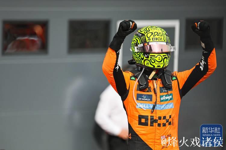 F1终章落幕 诺里斯获得年度车手总冠军 F1终章落幕 诺里斯获得年度车手总冠军