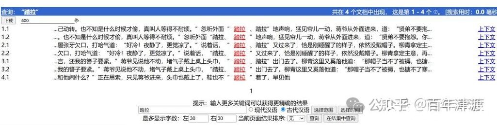 “撅嘴”也有错?2025年十大语文差错发布 “撅嘴”也有错?2025年十大语文差错发布