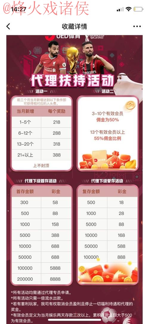 正规世界杯滚球网站官方平台推荐