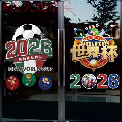 2026世界杯竞猜分析入口权威地址揭秘