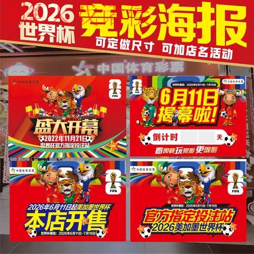 2026世界杯下注安全平台推荐