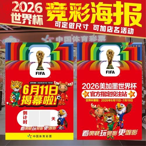 官方世界杯下注在线入口地址解析